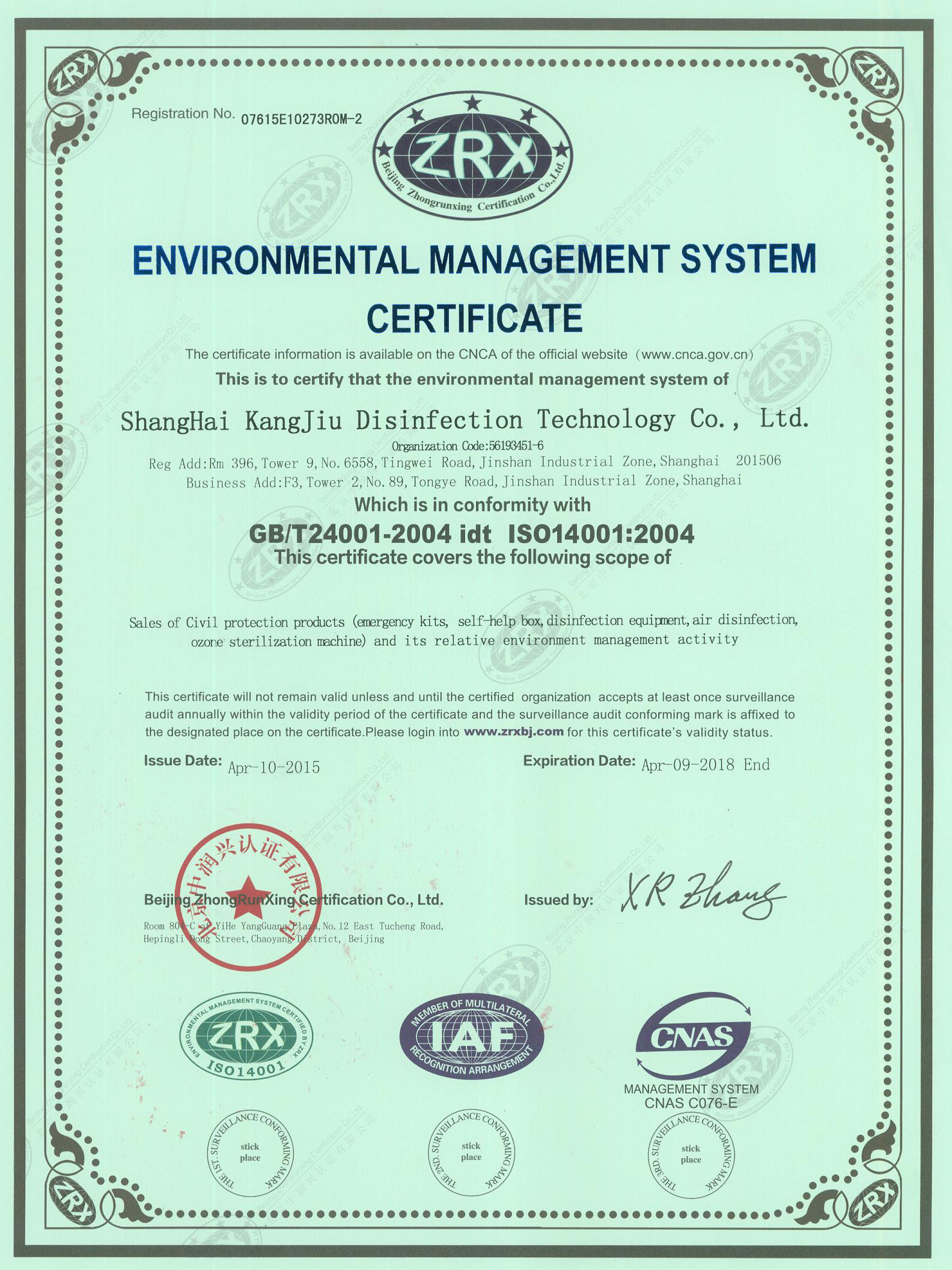 “白沙环境认证英文康久